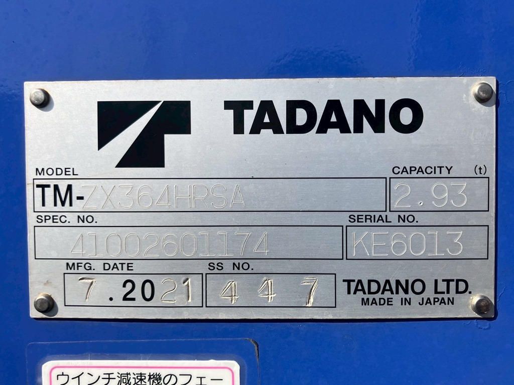 クレーンのコーションです。|日野 レンジャー 2PG-FJ2ABAの写真29