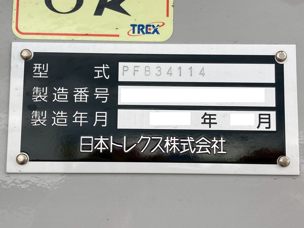 23|トレクス  PFB34114の写真23