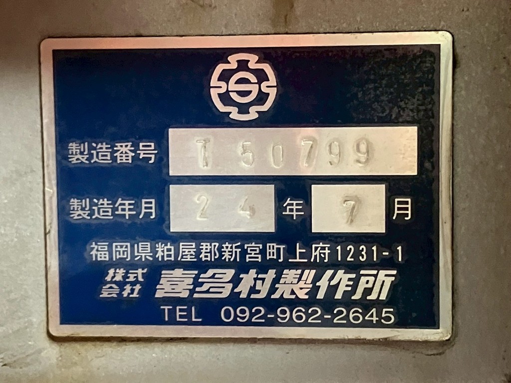 47|いすゞ ギガ QKG-CYM77Aの写真47