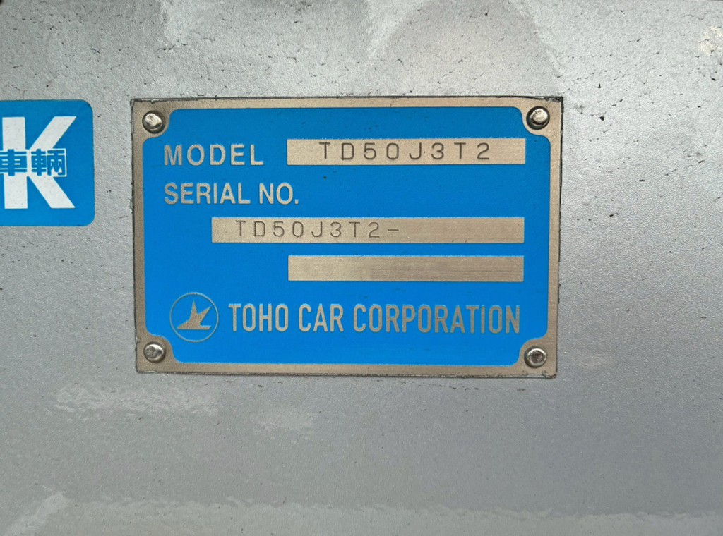 トレーラーのプレートです。|東邦 TD50J3T2改の写真7