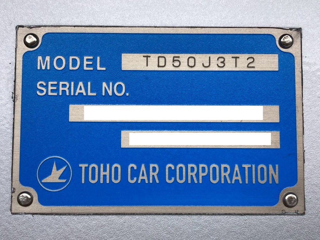 22|東邦 TD50J3T2改の写真22