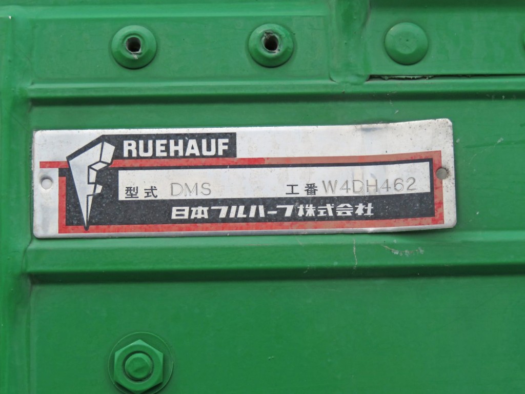 ウイングのプレートです。|いすゞ フォワード 2RG-FRR90S2(2WD)の写真10