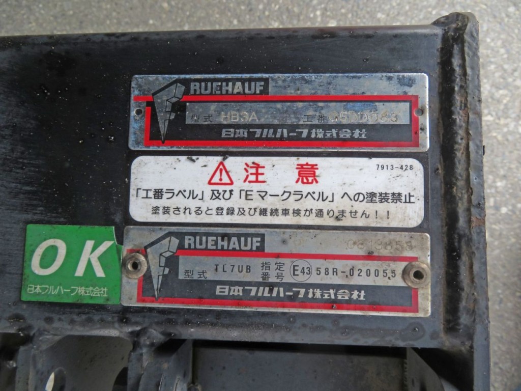 ゲートのプレートです。|いすゞ フォワード 2RG-FRR90S2(2WD)の写真14