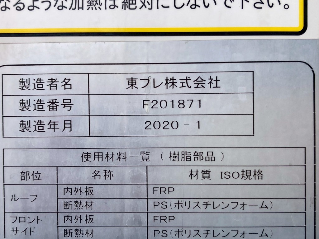 22|三菱 キャンター 2RG-FBA20(2WD)の写真22