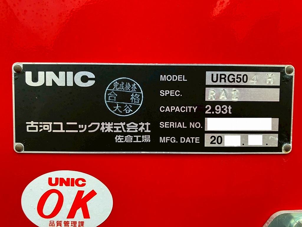 41|三菱 スーパーグレート 2KG-FS70HZの写真41