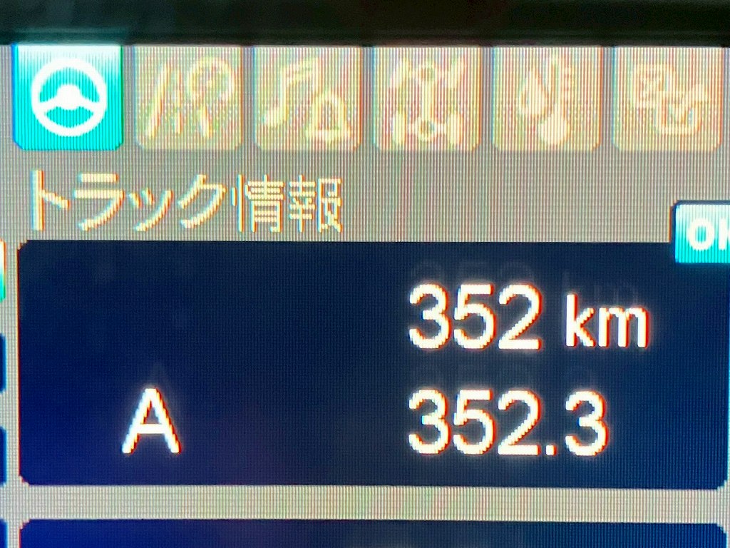 47|三菱 スーパーグレート 2KG-FS70HZの写真47