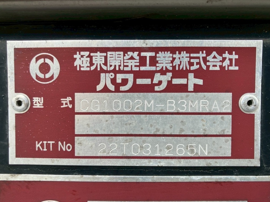 37|三菱 ファイター 2KG-FK65F(2WD)の写真37