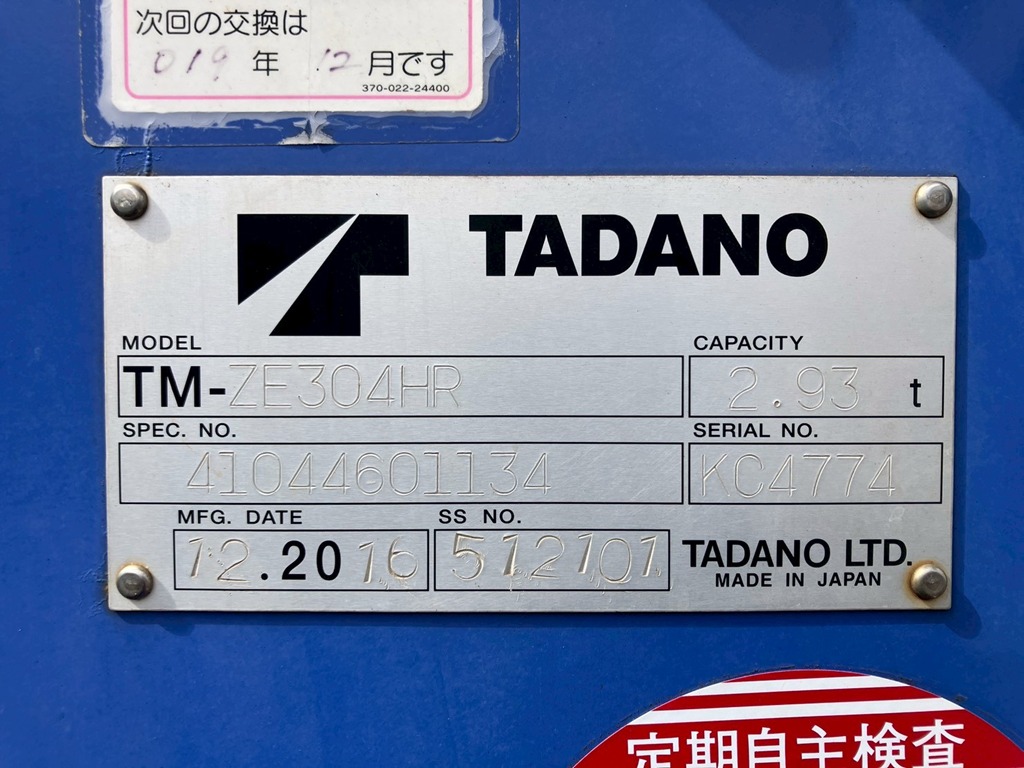 36|いすゞ フォワード TKG-FRR90S1(2WD)の写真36