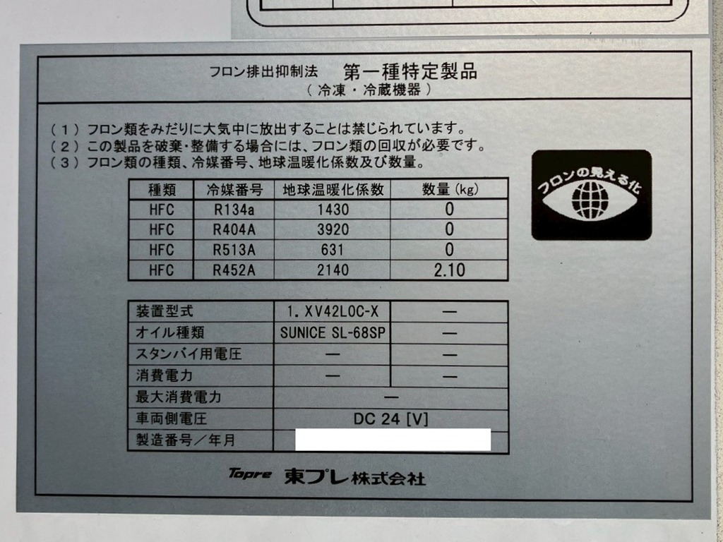 いすゞ フォワード 2PG-FRR90T4(2WD)の写真20