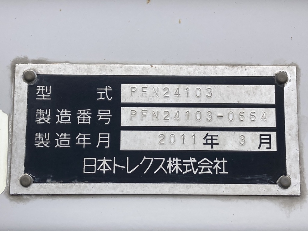 37|トレクス PFN24103の写真37