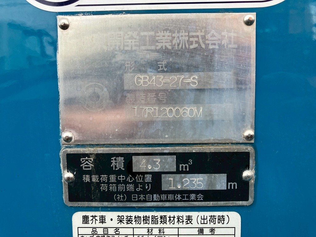 7|いすゞ エルフ TPG-NKR85N(2WD)の写真7