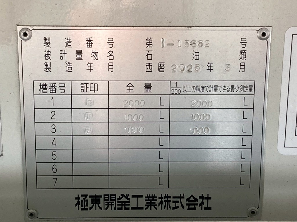 24|いすゞ フォワード 2RG-FRR90S3(2WD)の写真24