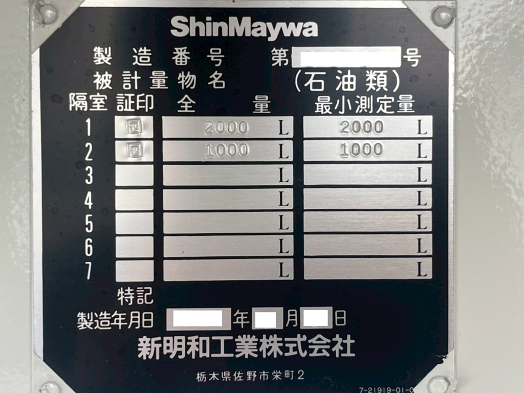 上物のコーションです。|三菱 キャンター 2RG-FEAV0(2WD)の写真23