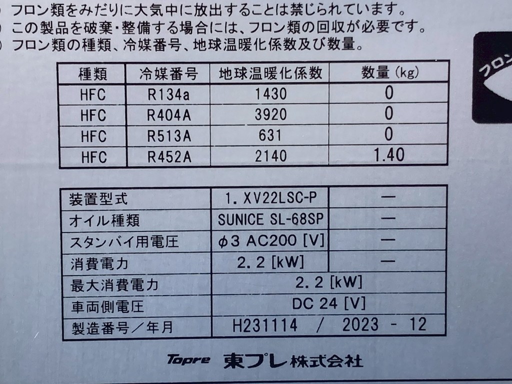22|三菱 キャンター 2RG-FBA20(2WD)の写真22