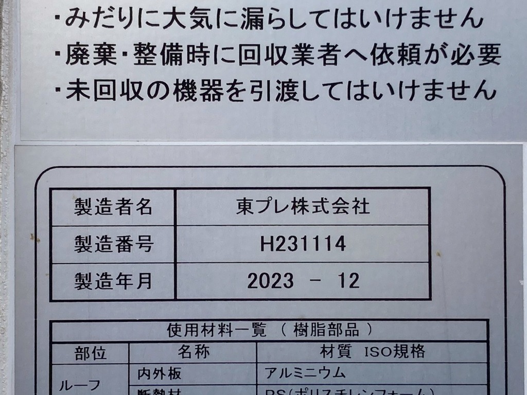 23|三菱 キャンター 2RG-FBA20(2WD)の写真23