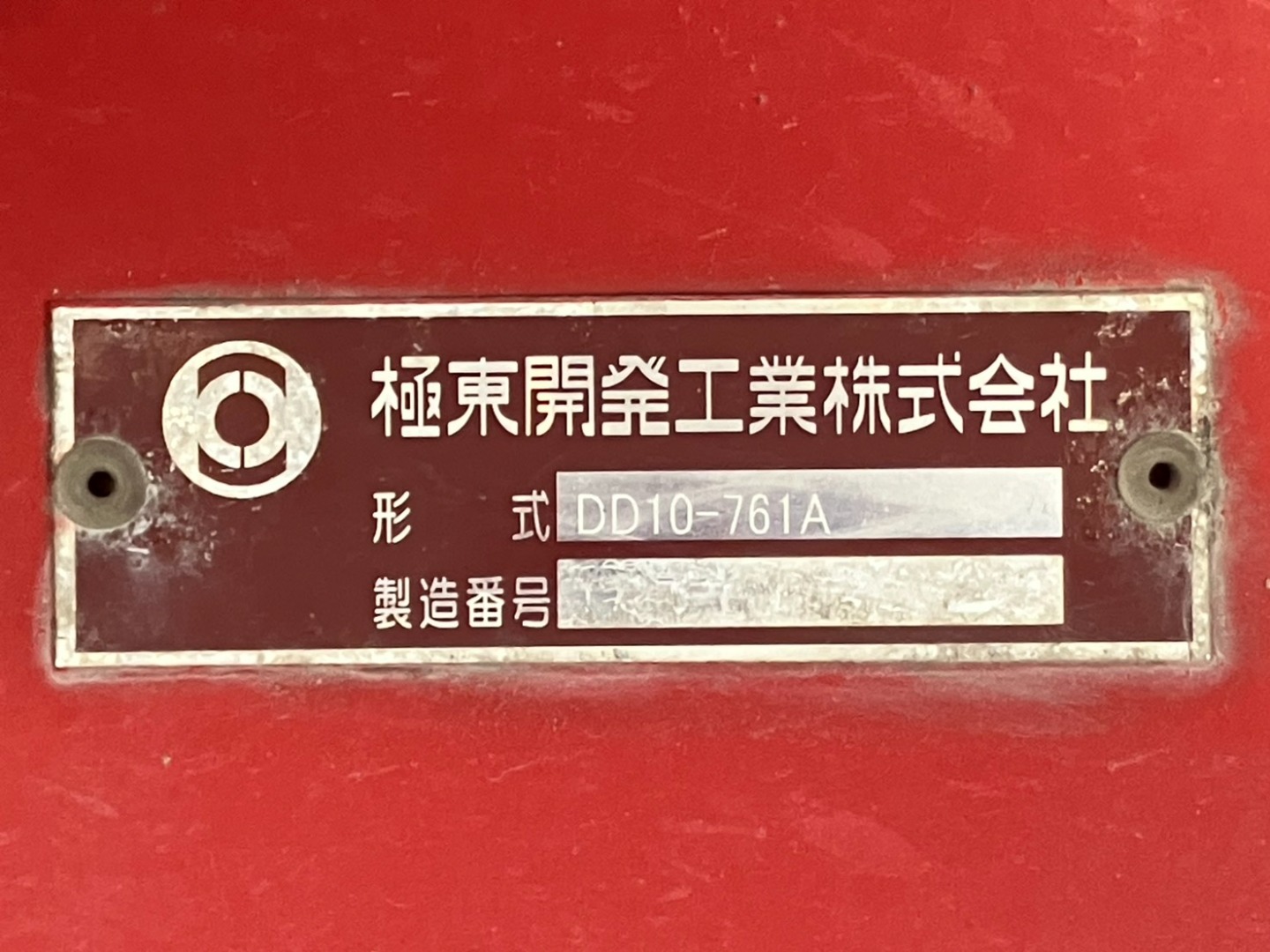 いすゞ ギガ 2PG-CXZ77CTの写真10