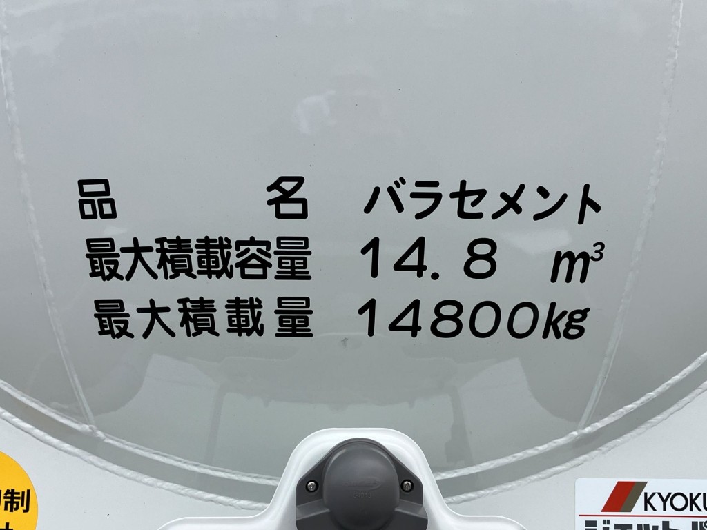 三菱 スーパーグレート 2PG-FU84GZの写真18