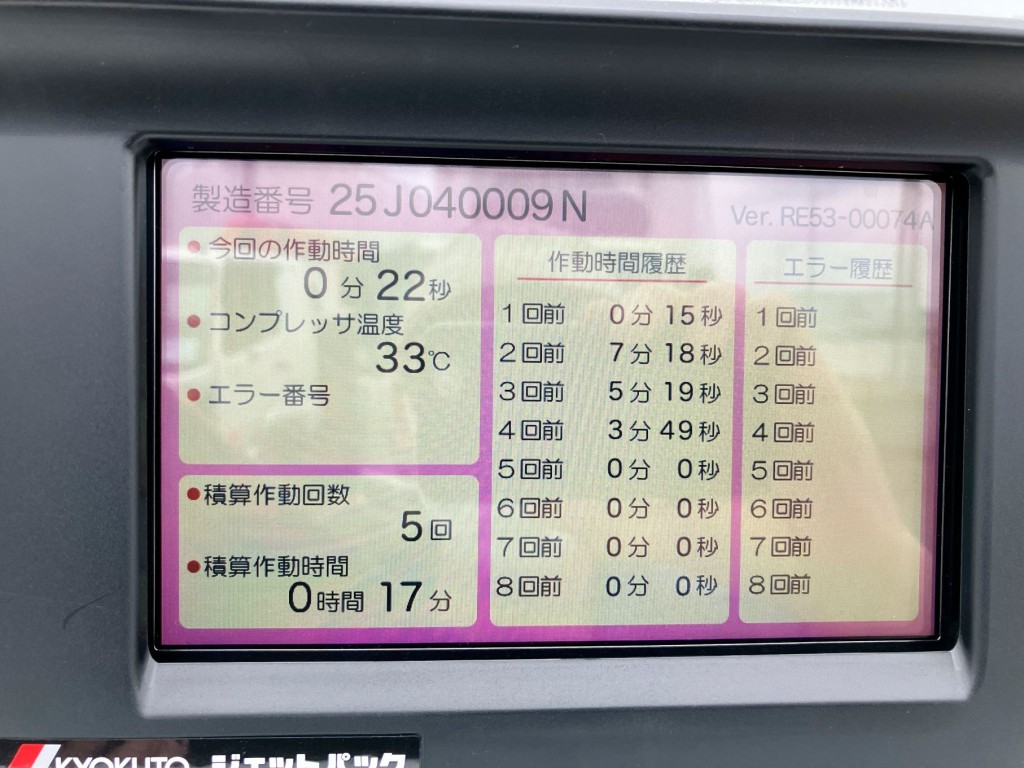 積載運転時間です。|三菱 スーパーグレート 2PG-FU84GZの写真25