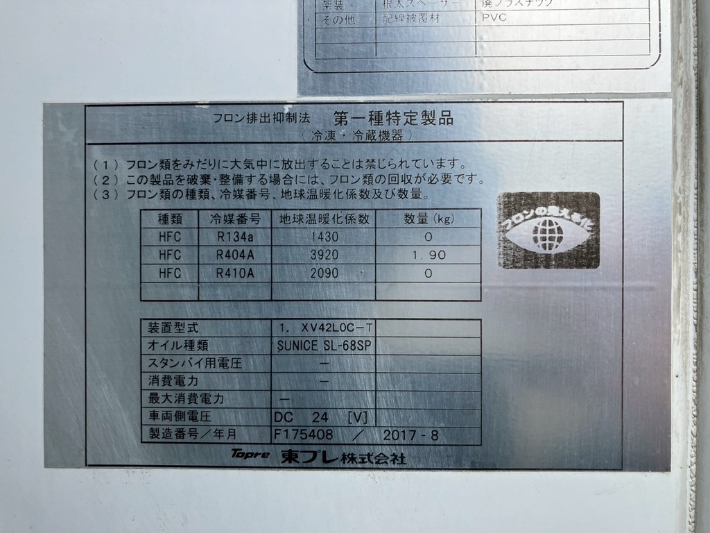 冷凍機のコーションです。|三菱 ファイター TKG-FK74F(2WD)の写真34