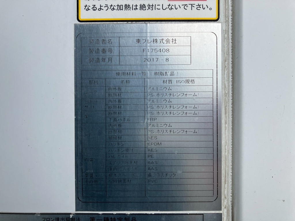 ボディーのコーションです。|三菱 ファイター TKG-FK74F(2WD)の写真35