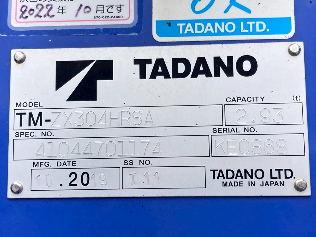 クレーンのコーションです。|いすゞ フォワード 2PG-FRR90S2(2WD)の写真31