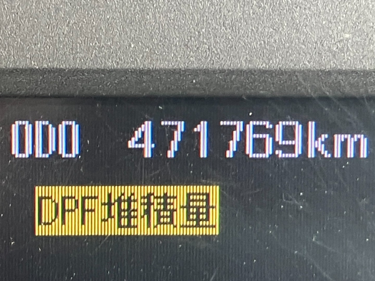 三菱 スーパーグレート QKG-FP54VDRの写真53