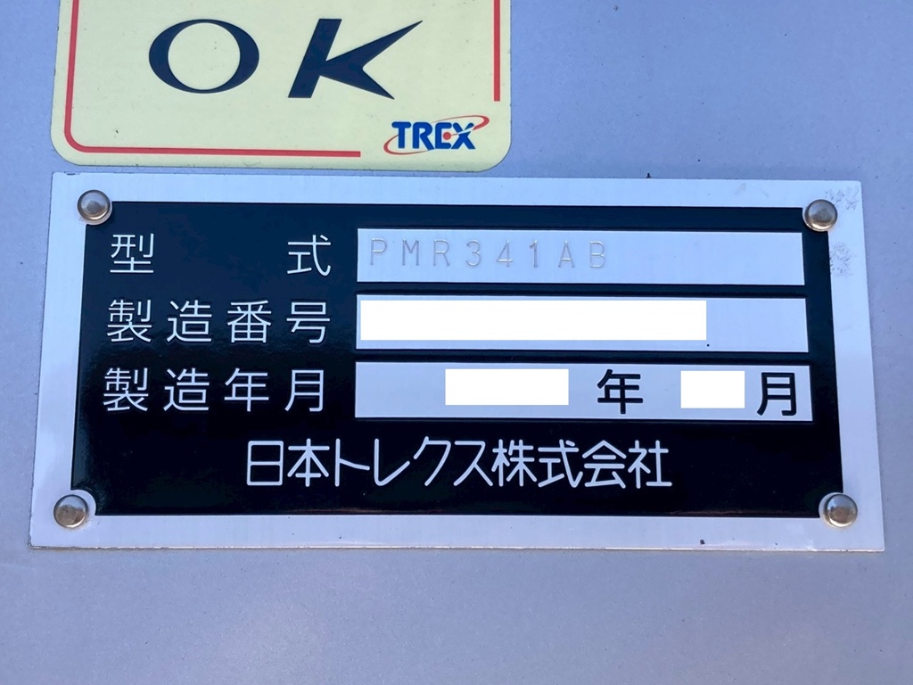 トレーラのコーションです。|トレクス PMR341ABの写真20