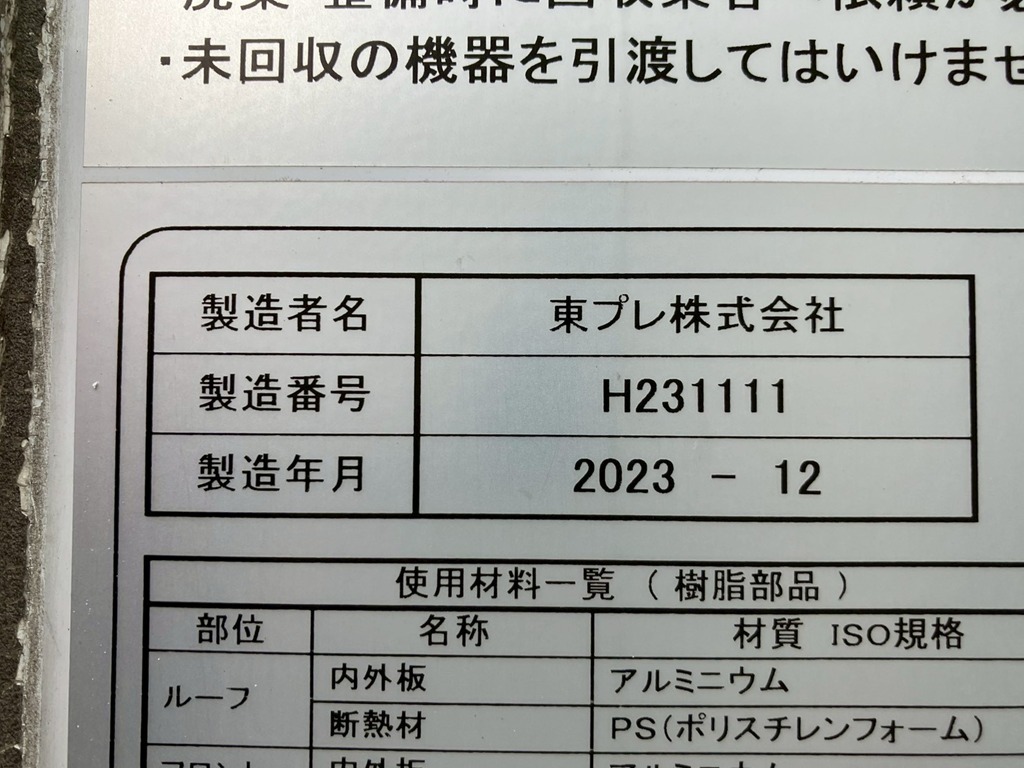 40|三菱 キャンター 2RG-FBA20(2WD)の写真40