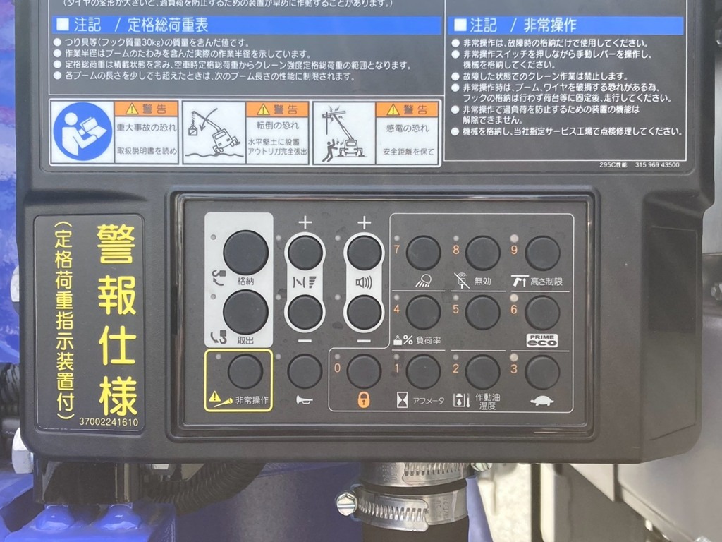 クレーンの操作スイッチです。|日野 デュトロ 2WG-XZU713M(2WD)の写真15