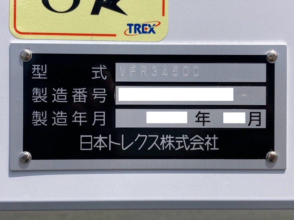 トレーラのコーションです。|トレクス VFR345の写真32