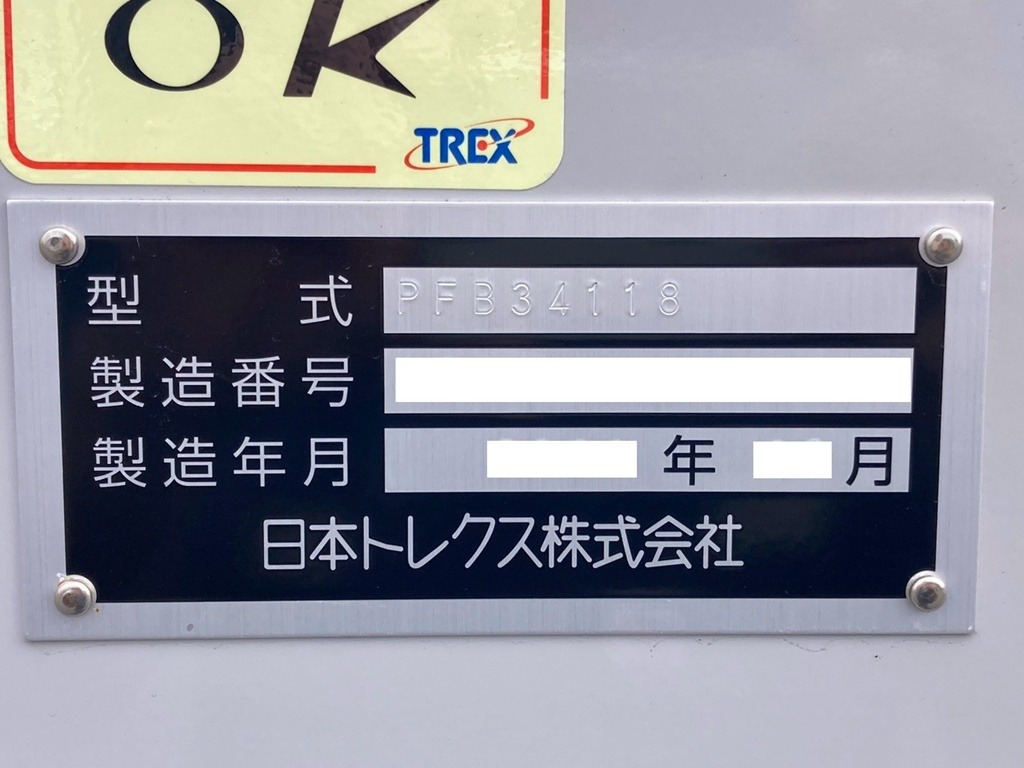 トレーラのコーションです。|トレクス PFB34118の写真22