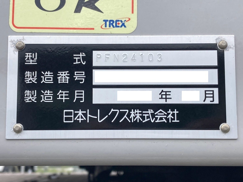 28|トレクス PFN24103改の写真28