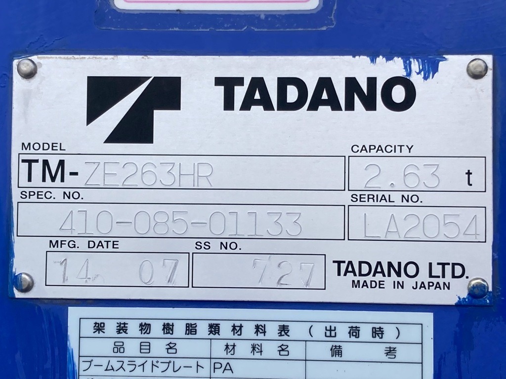 クレーンのコーションです。|日野 デュトロ TKG-XZU650M(2WD)の写真32