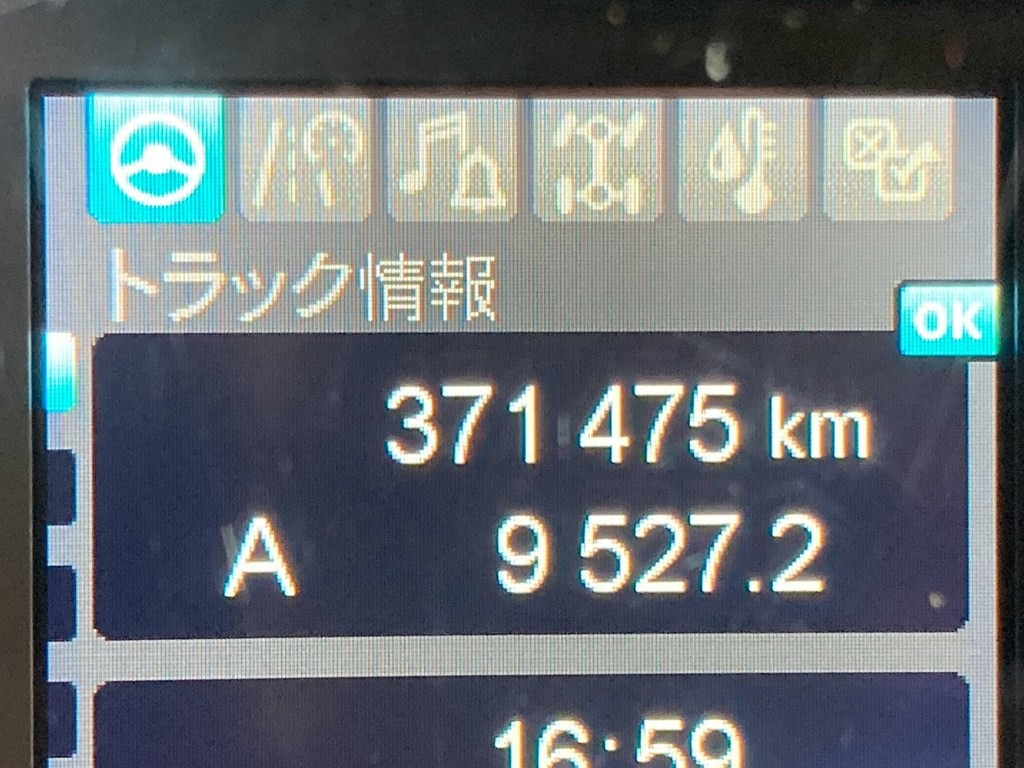 29|三菱 スーパーグレート 2PG-FS74HZの写真29