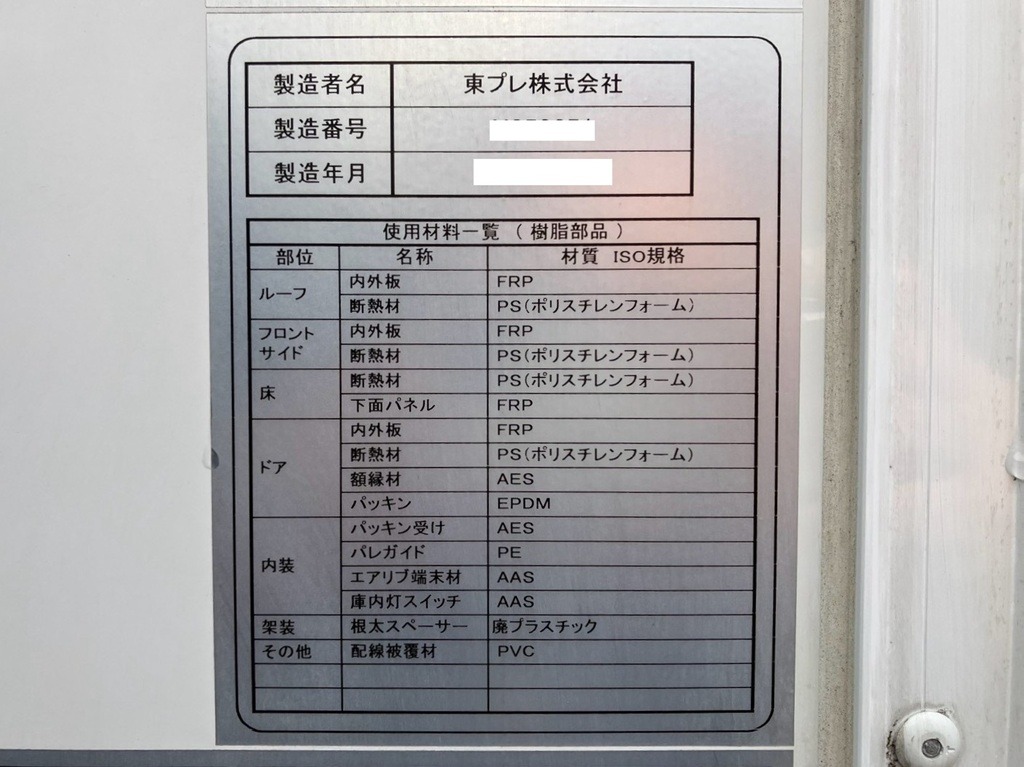 ボディーのコーションです。|日野 デュトロ 2WG-XZU713N(2WD)の写真25
