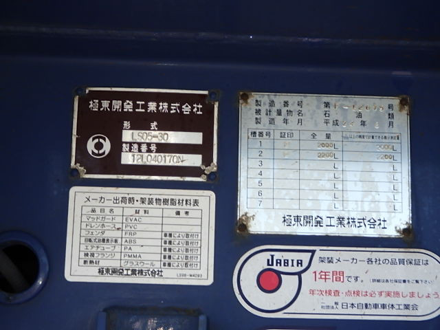 三菱 ファイター TKG-FK61F(未入力/関係無)の写真29