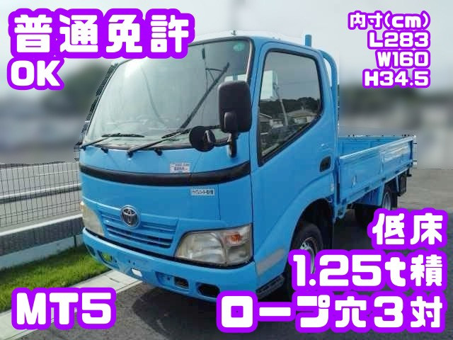 トヨタ ダイナ ABF-TRY220(2WD)の写真1