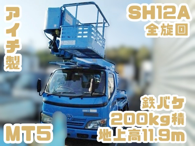 トヨタ ダイナ BDG-XZU604H(2WD)の写真1