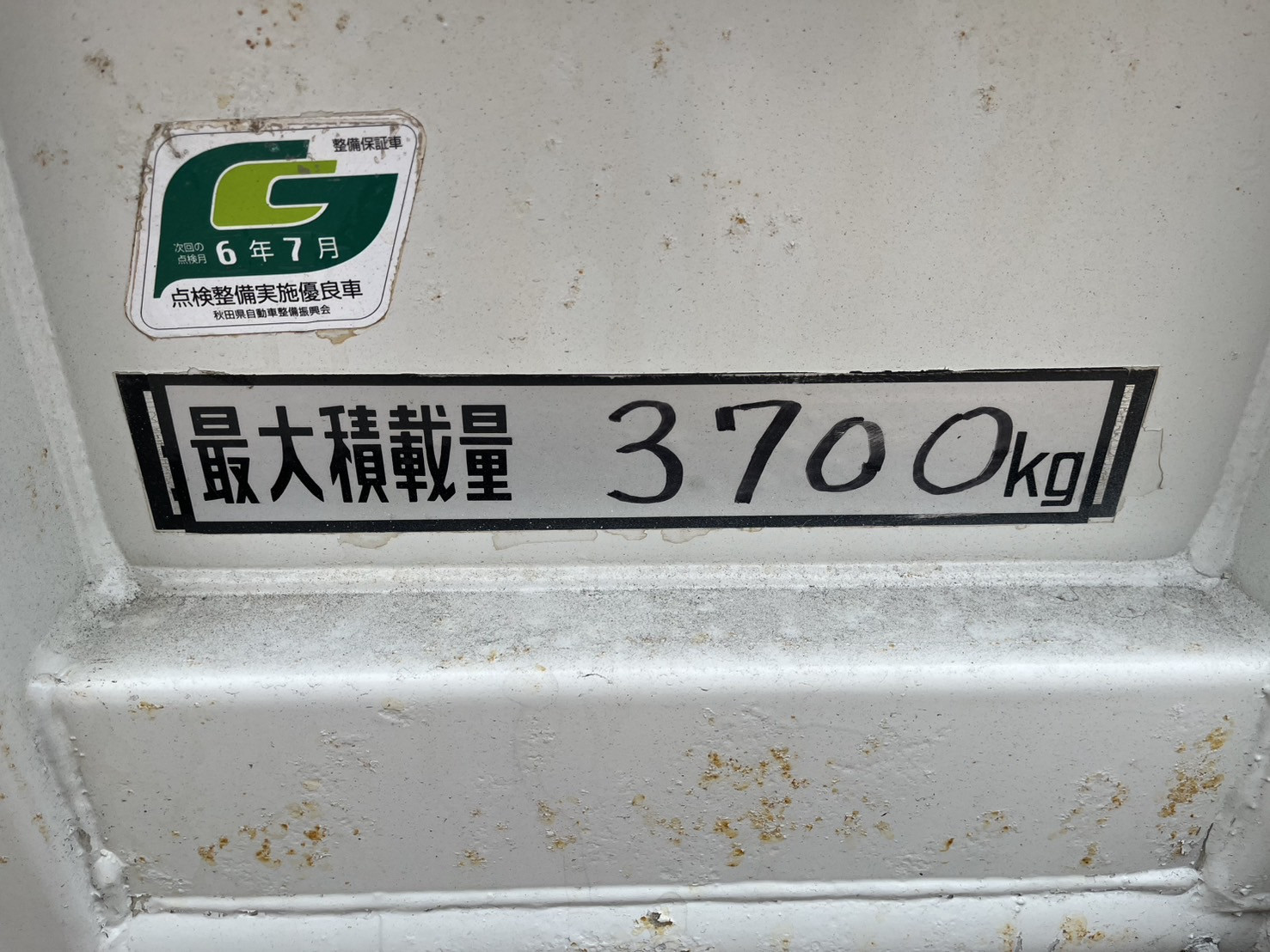 いすゞ フォワード TKG-FRR90S1(2WD)の写真14