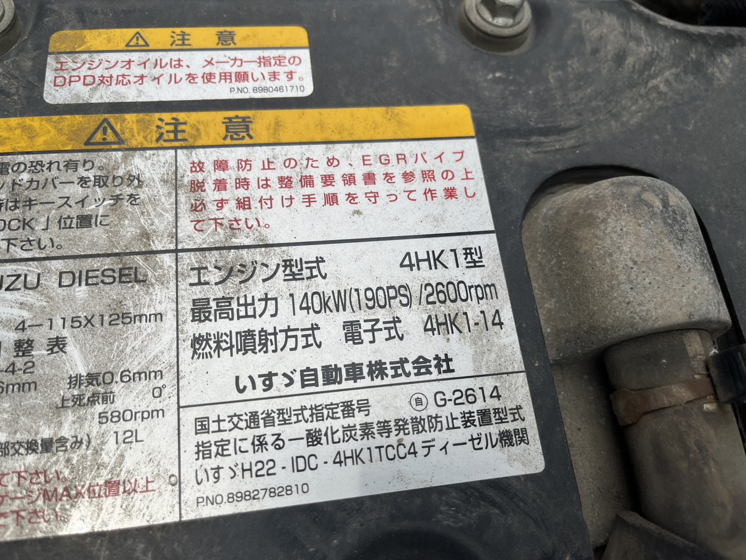 いすゞ フォワード TKG-FRR90S1(2WD)の写真31