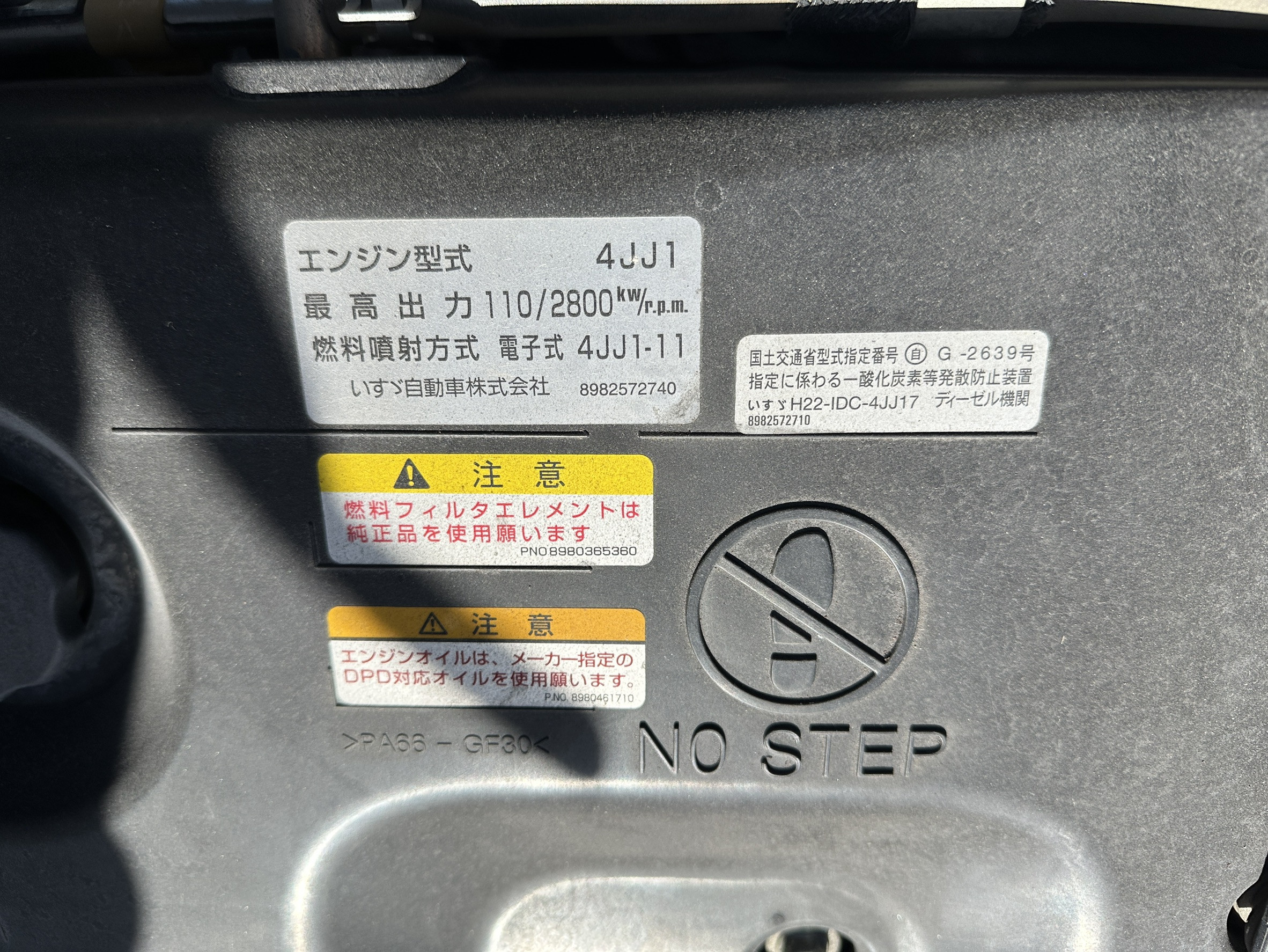 いすゞ エルフ TPG-NJR85AD(2WD)の写真10