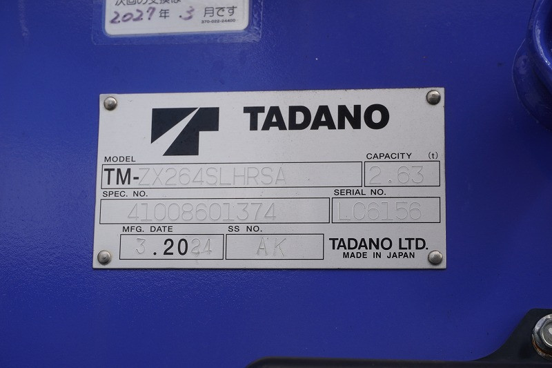 三菱 キャンター 2PG-FEB80(2WD)の写真23