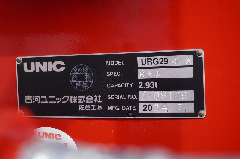 三菱 キャンター 2RG-FEB80(2WD)の写真30