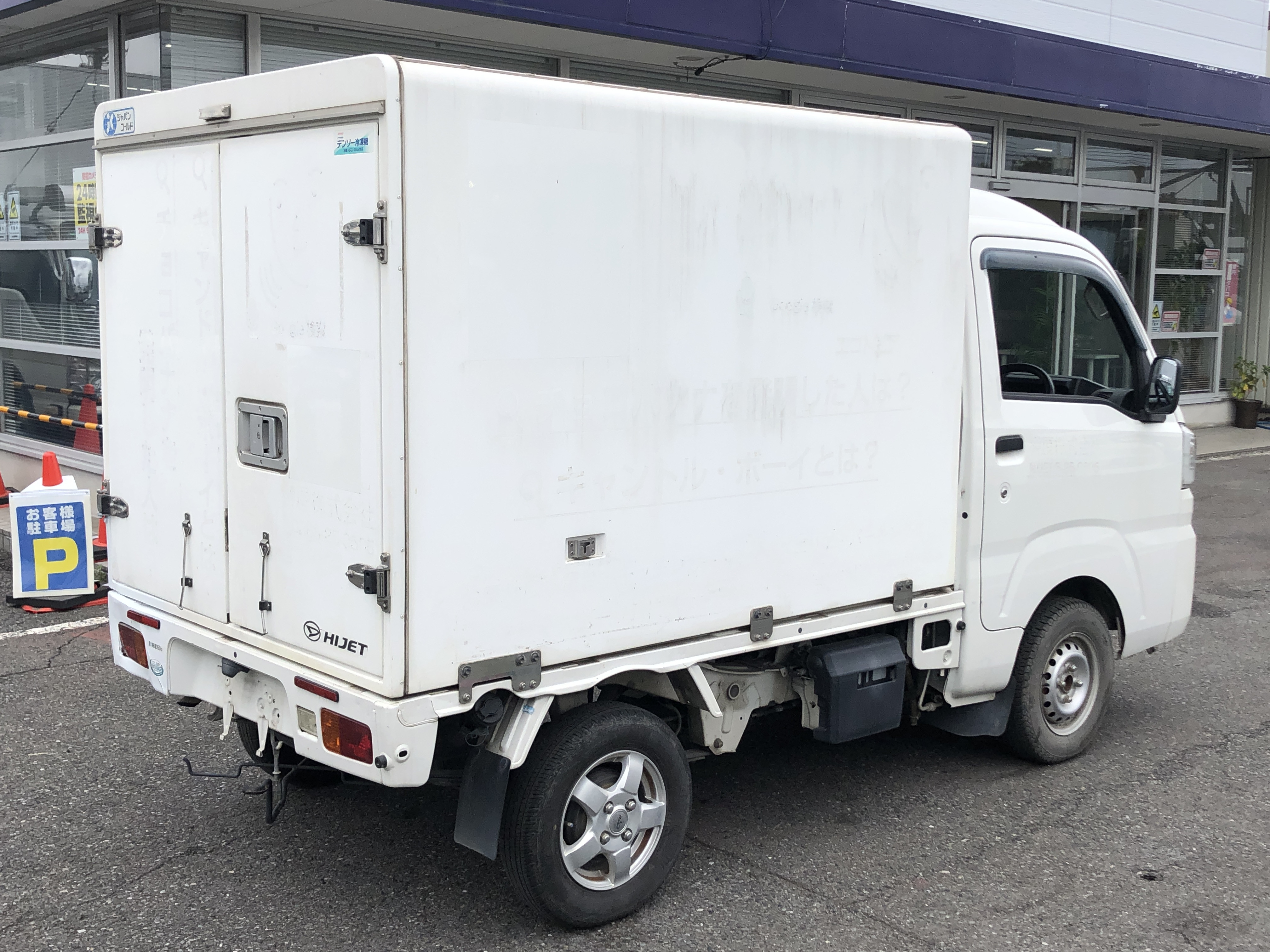 ダイハツ ハイゼットトラック EBD-S500P(2WD)｜中古トラックなら
