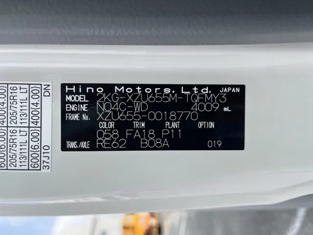 日野 デュトロ 2KG-XZU655M(2WD)の写真30