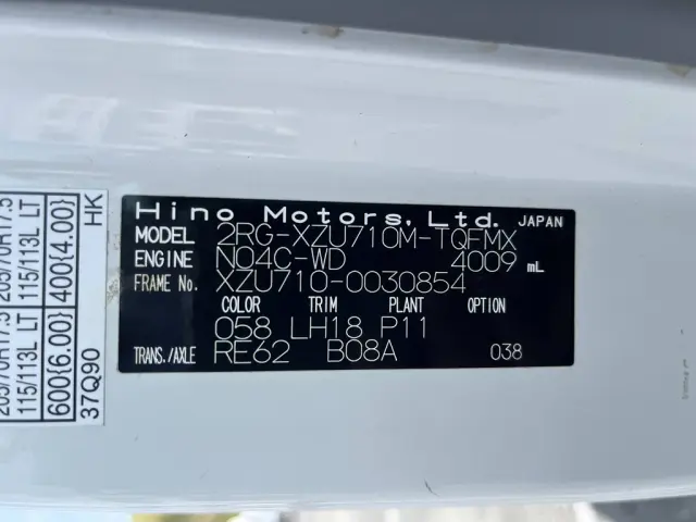 日野 デュトロ 2RG-XZU710M(2WD)の写真27