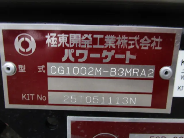 日野 レンジャー 2KG-FD2ABG(2WD)の写真47