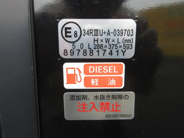 いすゞ エルフ 2PG-NKS88AD(4WD)の写真48