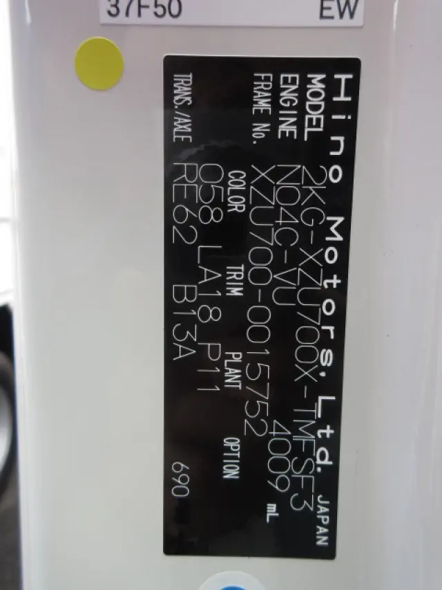 日野 デュトロ 2KG-XZU700X(2WD)の写真50