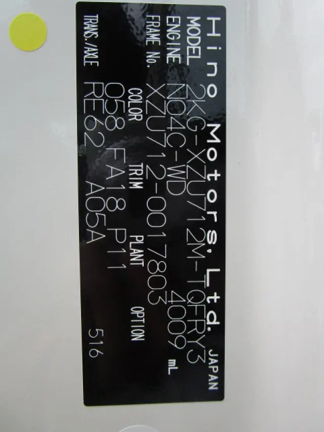 日野 デュトロ 2KG-XZU712M(2WD)の写真48